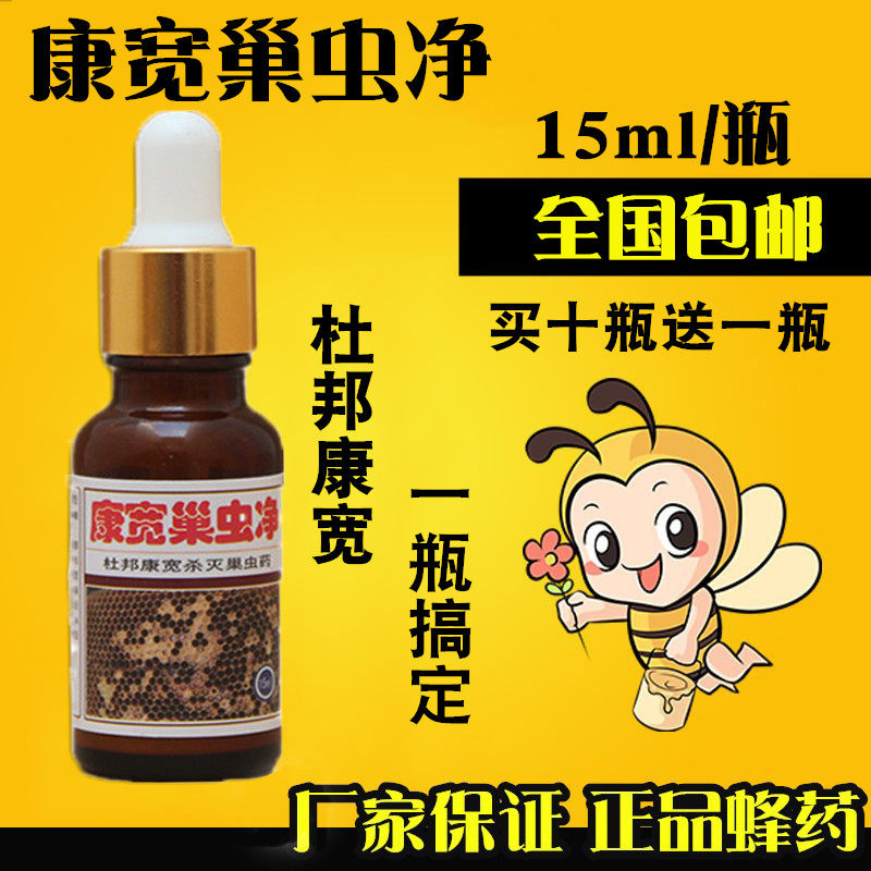 康宽巢虫净杜邦巢虫清木片中蜂蜂药杀巢虫棉虫北京金海纳灭巢虫药