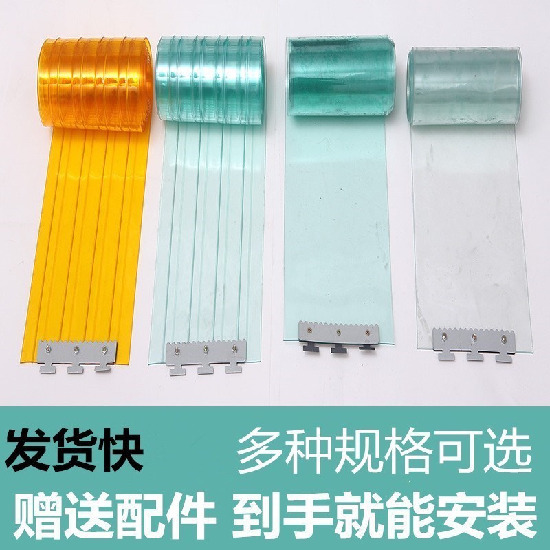 MWZ夏季防冷凍庫簾服裝店卷簾門空調pvc塑料透明膠皮軟門簾子客廳在類目 居家布藝, 窗簾門簾及配件, 門簾中 - 來自Buy2taobao.com提供專業的淘寶代購服務