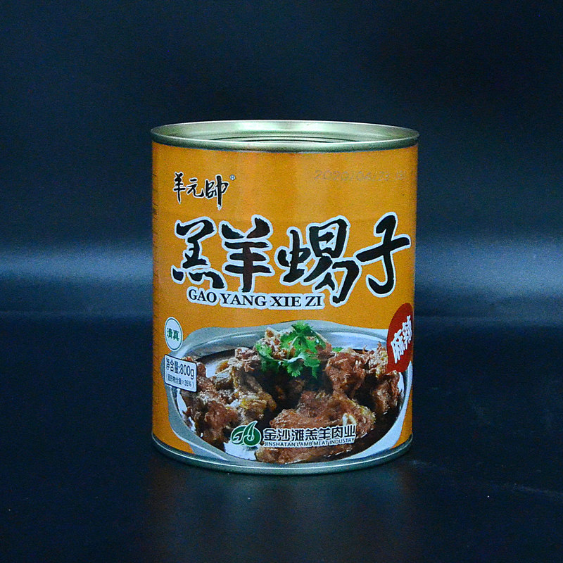 羊元帅 山西怀仁特产 铁罐装羊蝎子800g 熟羊蝎子火锅 真空 即食