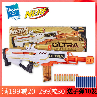 孩之宝nerf热火极光系列法老王7号软弹枪男孩狙击枪软弹玩具e9258