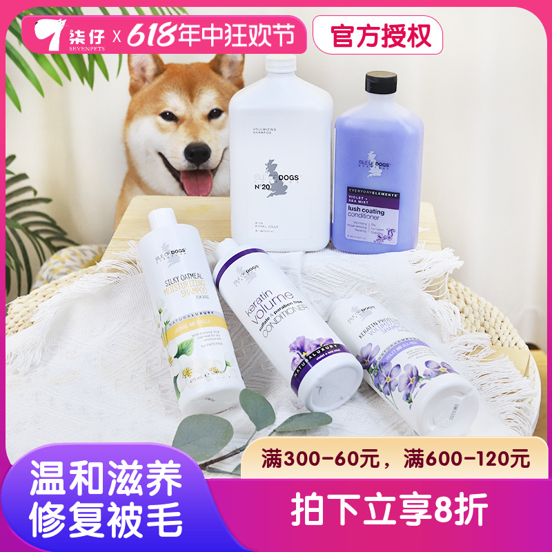 爱犬岛狗狗沐浴露蜂王浆狗洗澡用品护