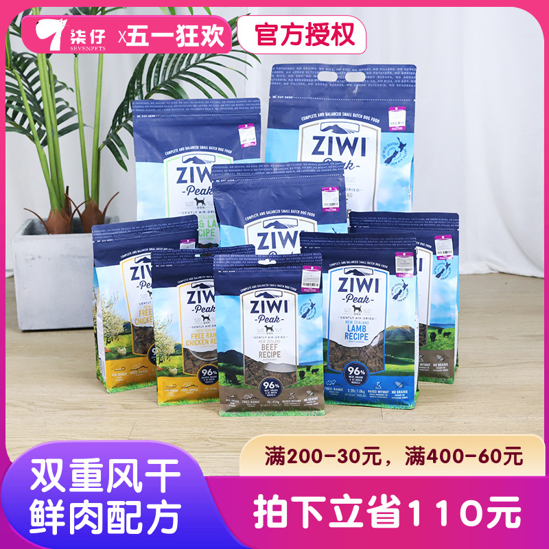 Ziwi滋益巅峰狗粮454g/1k