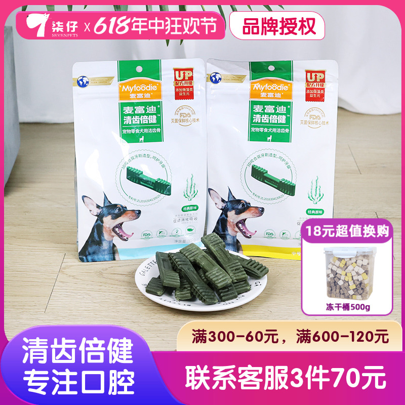 麦富迪磨牙棒清齿倍健550g成犬幼