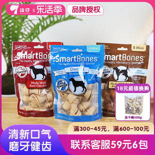 洁齿骨16支装狗狗零食磨牙训练奖励幼犬成犬耐咬咬胶Smartbones