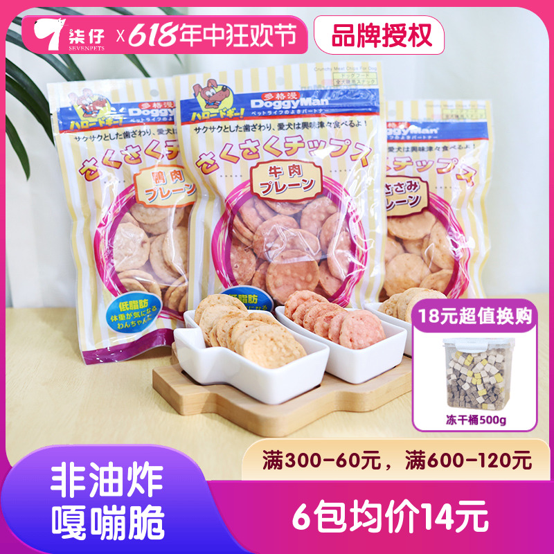 多格漫鸡肉嘎嘣脆100g狗狗零食泰