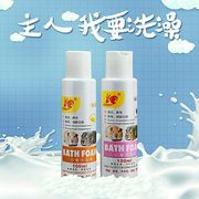 Rabbit shower gel chinchilla guinea pig bath wash hamster guinea pig bath cream pet deodorant cleaning supplies