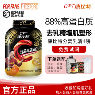 康比特分离乳清蛋白粉增肌蛋白质粉运动营养健身官方正品whey