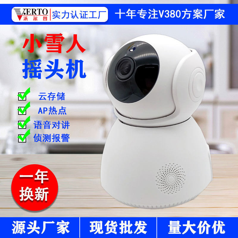 室内红外wifi插网线监控摄像头2.8广角300万高清断网录像手机远程