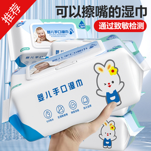 【大熊好物】婴儿宝宝手口湿巾纸专用80抽带盖大包儿童手口屁清洁