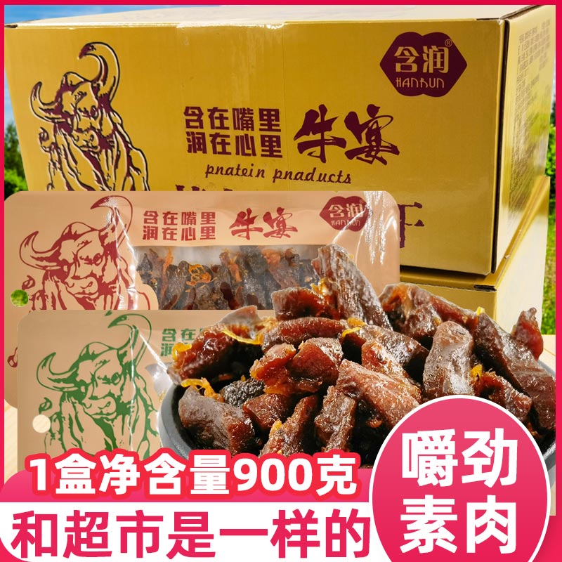 含润素牛肉干植本肉干手撕香辣牛排素肉零食即食豆干制品小吃食品