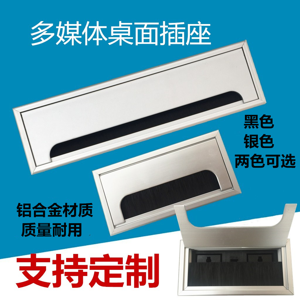 翻盖带毛刷 多功能多媒体桌面插座 隐藏嵌入式办公会议台面接线盒|msdalam kategori Peralatan Audio-visual, aksesori audio dan video elektronik, salur keluar kuasa/papan pendawaian - dari Buy2taobao.com untuk memberikan perkhidmatan ejen Taobao profesional membeli