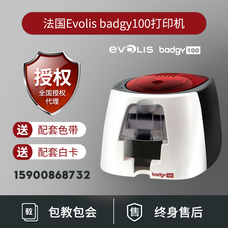 Evolis佰吉100/200证卡打印机PVC卡片门禁IC卡学生工作证制卡机|msdalam kategori peralatan pejabat/Supplies/Perkhidmatan yang berkaitan, 其他打印设备, 证卡打印机 - dari Buy2taobao.com untuk memberikan perkhidmatan ejen Taobao profesional membeli