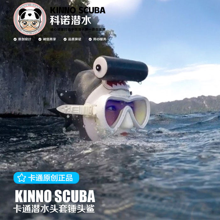 Kinno Scuba 潜水头套 求锤头神器 可爱卡通潜水帽 锤头鲨 保暖|msdalam kategori luar/Mountaineer/Camping/Aksesori perjalanan, peralatan sukan luar khas, peralatan menyelam, cap menyelam - dari Buy2taobao.com untuk memberikan perkhidmatan ejen Taobao profesional membeli