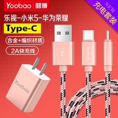 羽博Type-c数据线4c小米5乐视2华为P9手机1s魅族Pro5充电器线尼龙