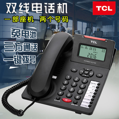 TCL有绳电话机座机双线电话 办公商务固定会议 三方通话 HRSKUR