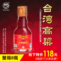 特泉台湾高粱酒国产金门高度白酒整箱批发特价58度150ml*8浓香型