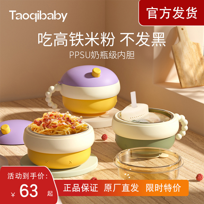 taoqibaby淘气宝贝宝宝注水辅食碗吸盘保温碗婴幼儿专用米粉渴汤