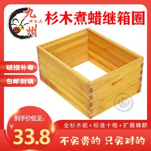 煮蜡全杉木蜂箱继箱圈中蜂意蜂标准十框箱圈巢框蜜蜂工具10套包邮