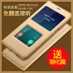 oppo r9plus手机壳r9手机套翻盖式皮套r9m保护套全包边女潮男韩国