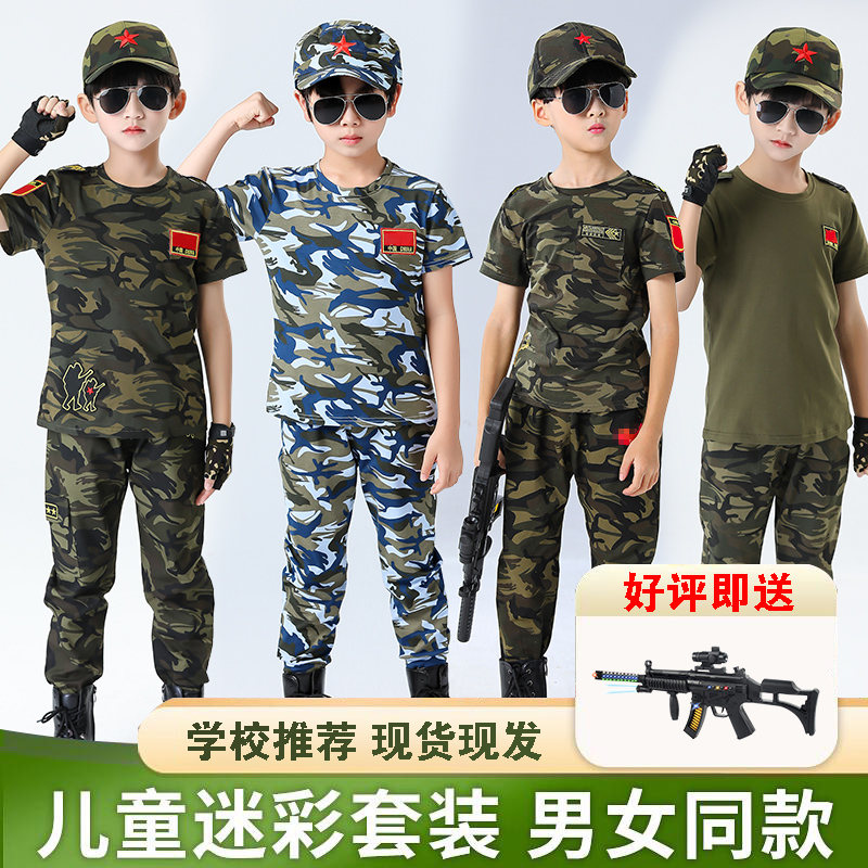 儿童迷彩服套装男童军衣服女童纯棉夏季当兵特警军训服战狼特种兵