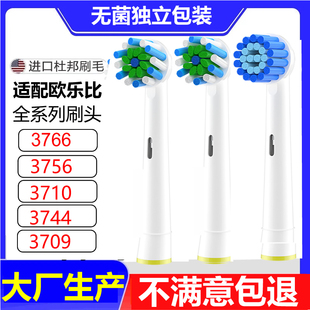 适配oralb欧b乐oleb欧乐B电动牙刷头olebi欧乐堡orb/3710/3756