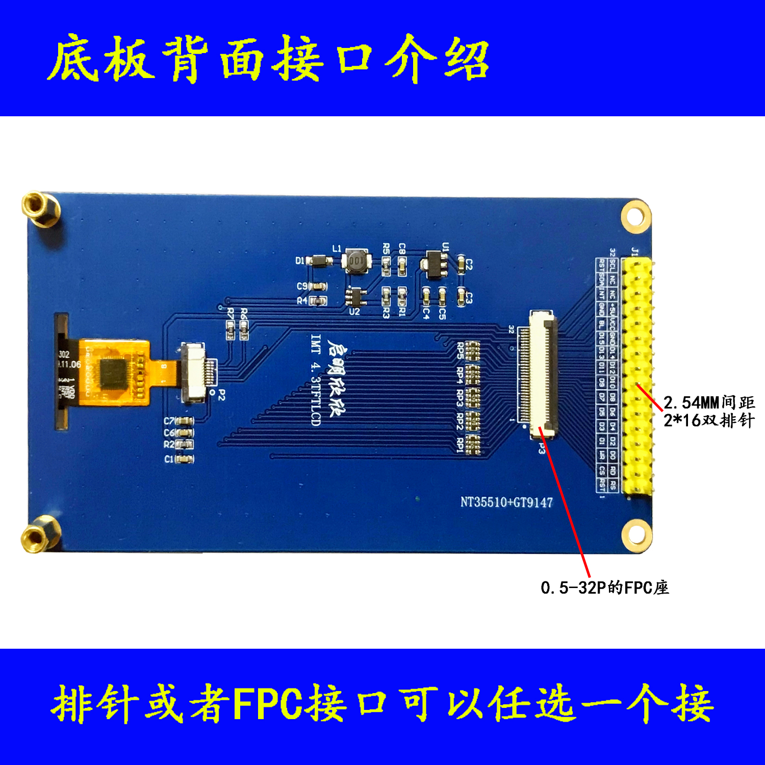 4.3寸电容触摸液晶屏LCD模块800X480MCU屏启明欣欣