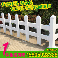 百远pvc护栏白色庭院护栏围墙围栏塑钢绿化栏杆草坪花坛护栏栅栏