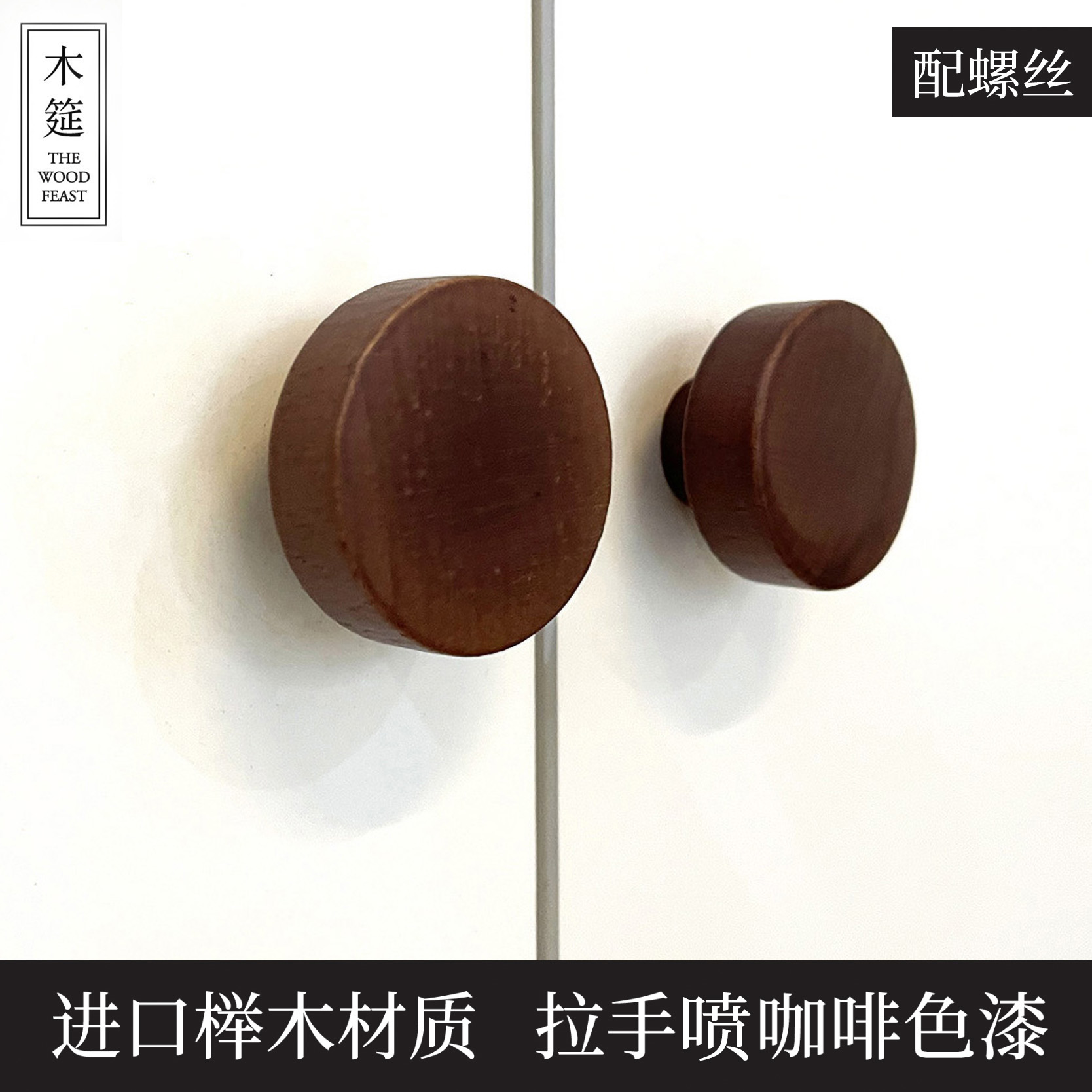 实木新中式美式日式咖啡色小拉手橱柜鞋柜顶柜小柜门单孔把手