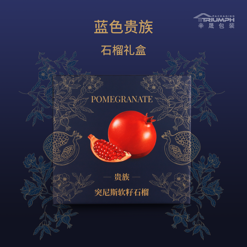 石榴包装盒