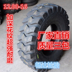 装载机9.00 11.00 12.00-16铲车轮胎1000 1100 1200-16工程轮胎