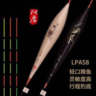 新品阿卢浮漂LPA58暗红款螳螂混养深水轻口底钓浮标a58行程芦苇鲫