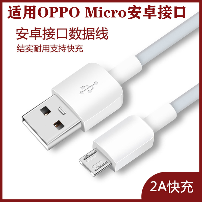 oppoa73 a37 a57 a83 a1a3充电器数据线全新充电器vooc正品原装0p