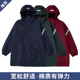 中小学生枣红色可拆卸式两件套长款冲锋衣冬季保暖校服套装