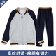 中小学生英伦风春秋藏青浅灰插肩棒球服校服中大童运动服套装