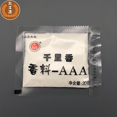 千里香（特）香料-AAA 3A香粉增香粉回味粉卤味炒菜包子饺子调馅