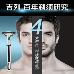 Gillette/吉列威锋剃须刀手动剃须刀锋速刮胡刀片特价包邮