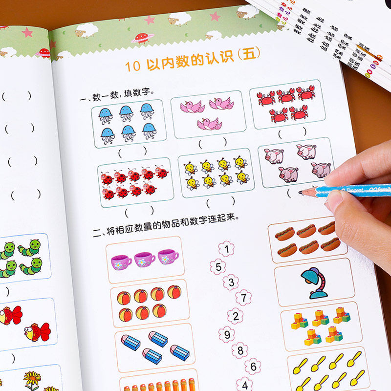全套6册 数学思维训练 中班幼儿练习册 奥数启蒙教材 3-4-5岁儿童逻辑