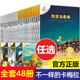 【老师推荐】不一样的卡梅拉全套48册儿童绘本第一季第二季第三季第四季卡梅拉我想去看海不一样的卡拉梅