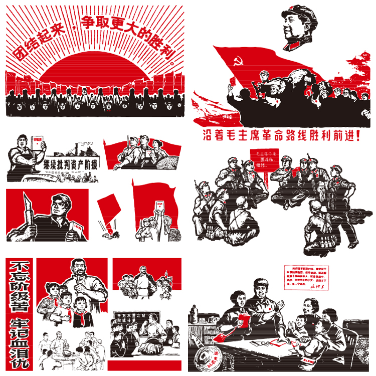 文革素材1卡通插画红色革命红卫兵复古大字报宣传海报