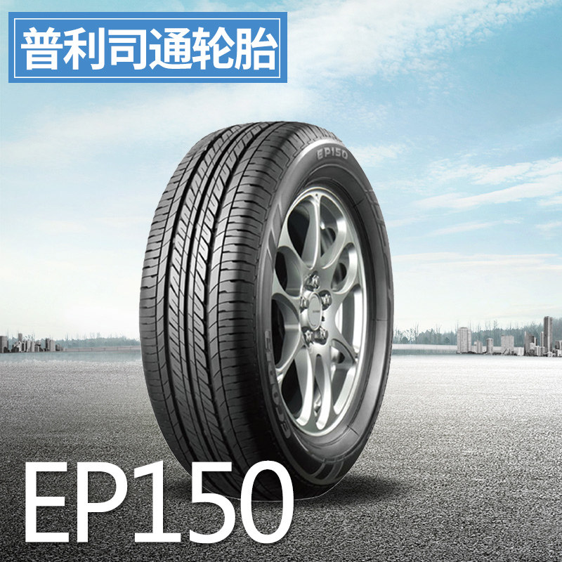 优惠券后859元,普利司通轮胎195 215 225/45 55 60/r16 17 ep150花纹