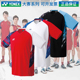 YONEX/尤尼克斯2024国家队大赛短袖羽毛球服男女套装速干队服定制