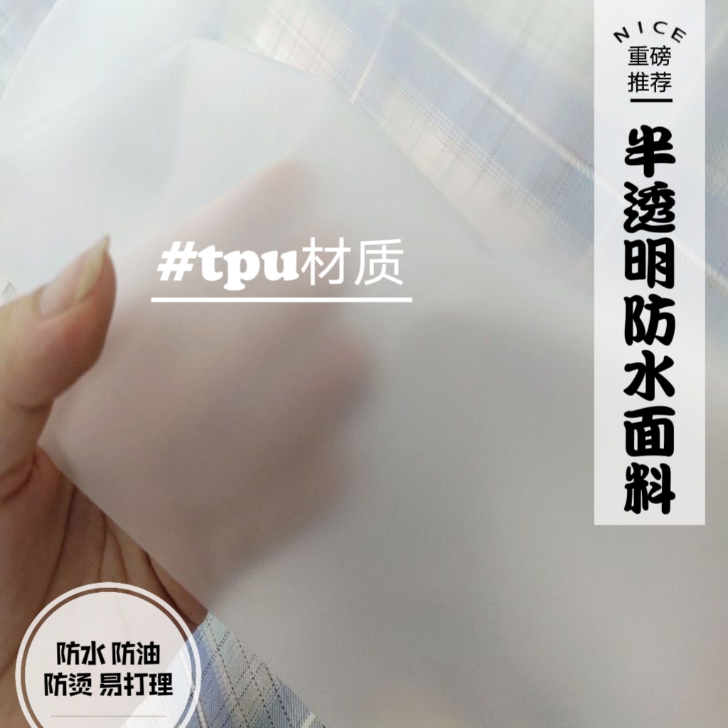 半透明雾面tpu软面料食品环保塑料餐桌桌布防水仿油仿烫优于PVC