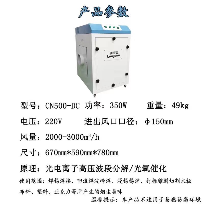 无耗材激光打标烧花布料面料除烟机激光机刀模木板除烟尘净化器