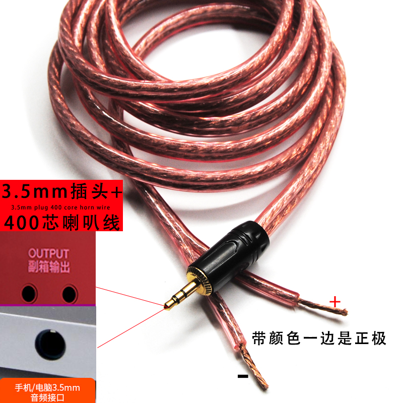 发烧级aux3.5mm二芯接头焊接线镀金音频线输入线音响低音炮电脑线