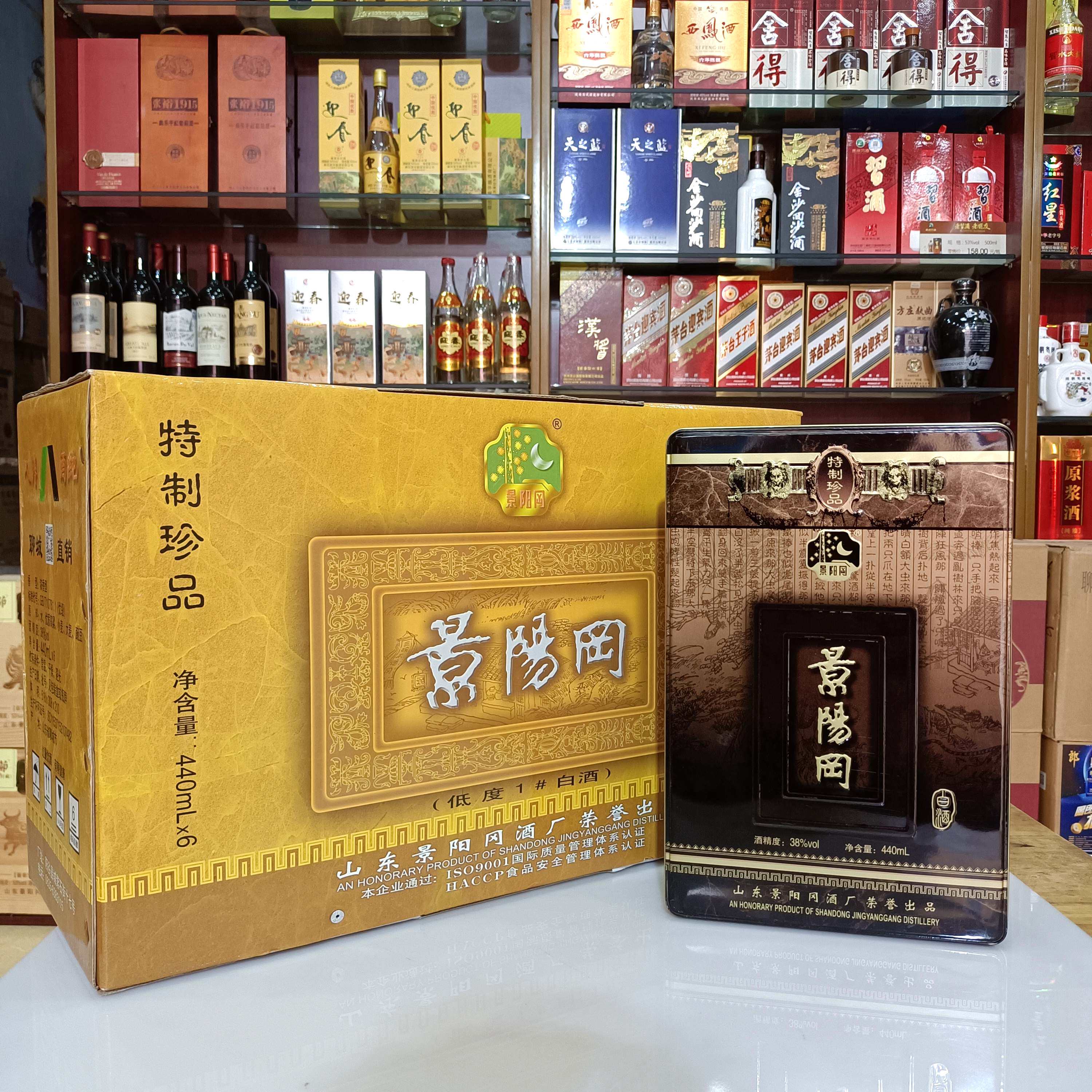 景阳冈一号酒壹号酒老款包装440ml*6 浓香型纯粮酒铁盒老款一号