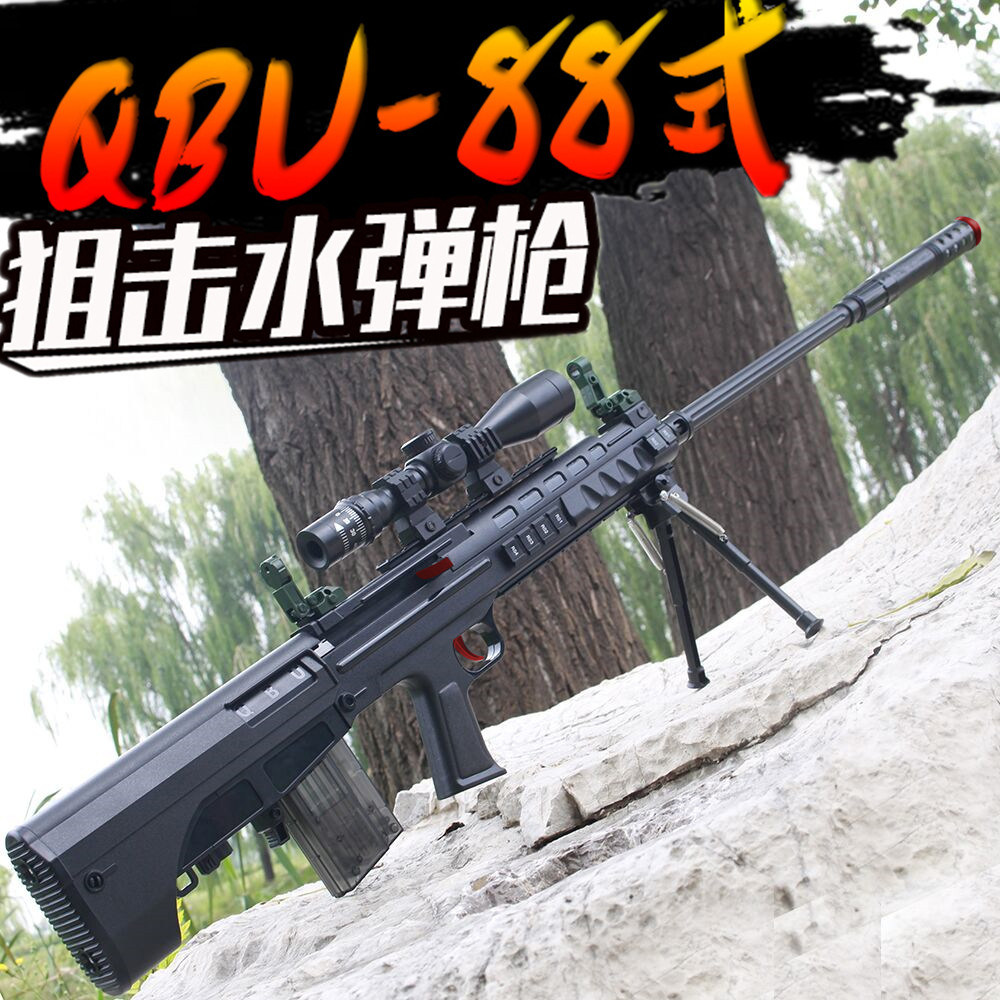 铁杆枪_qbu88式水弹枪手动狙击大号水蛋抢绝地吃鸡模型道具儿童玩具