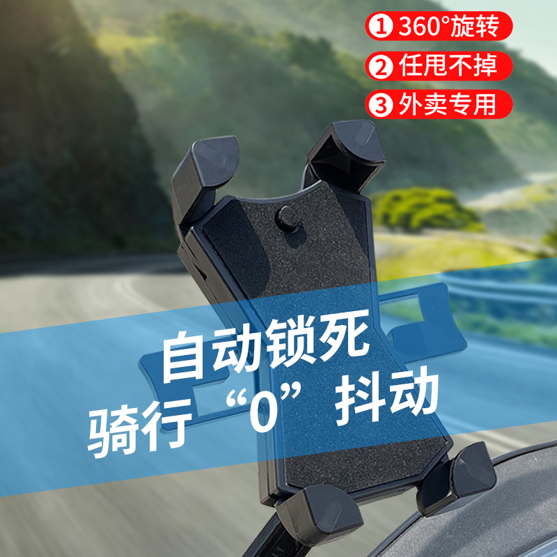 电动车手机机支架摩托车外卖骑手车载通用导航电瓶自行车固定骑行在类目 自行车/骑行装备/零配件, 自行车/单车装备, 自行车手机架中 - 来自Buy2taobao.com提供专业的淘宝代购服务