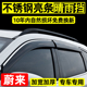 适用蔚来es6晴雨挡es8改装专用车窗雨眉原厂配件ec6汽车遮挡雨板