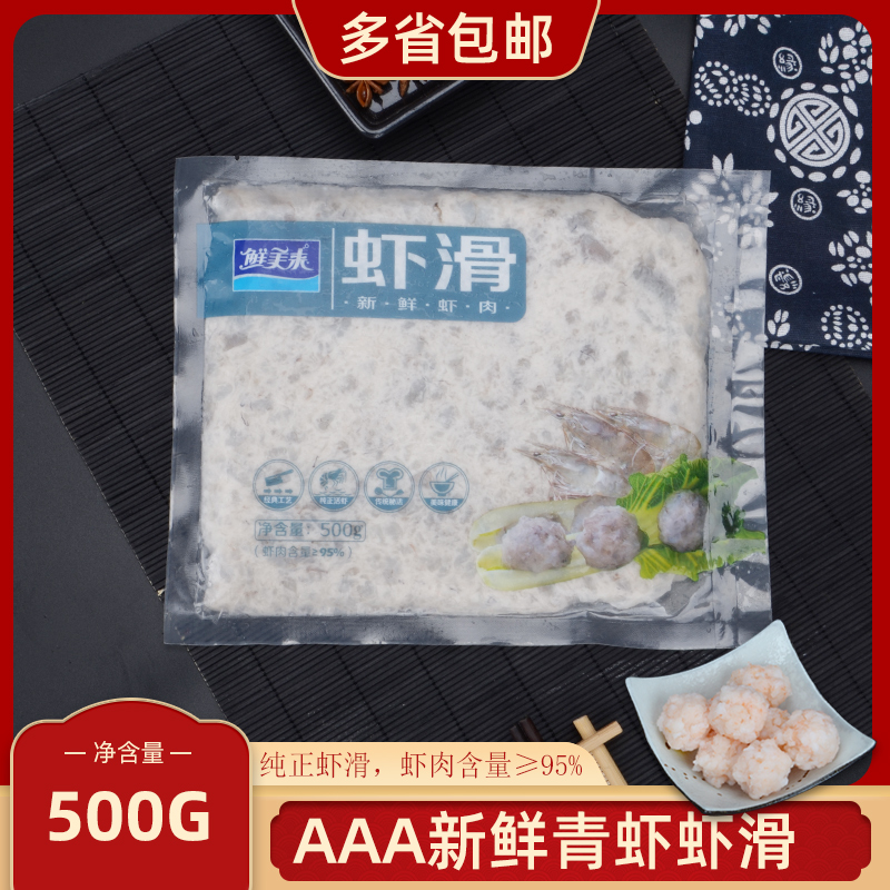 Buy 33A Delicious 500g Seafood Hot pot Ingredients 95%in the Aquatic meat/Fresh fruits and vegetables/Cooked , Seafood/Aquatic/Product , Shrimp , Shrimp Products category - from Buy2taobao.com to provide professional Taobao agent buy service