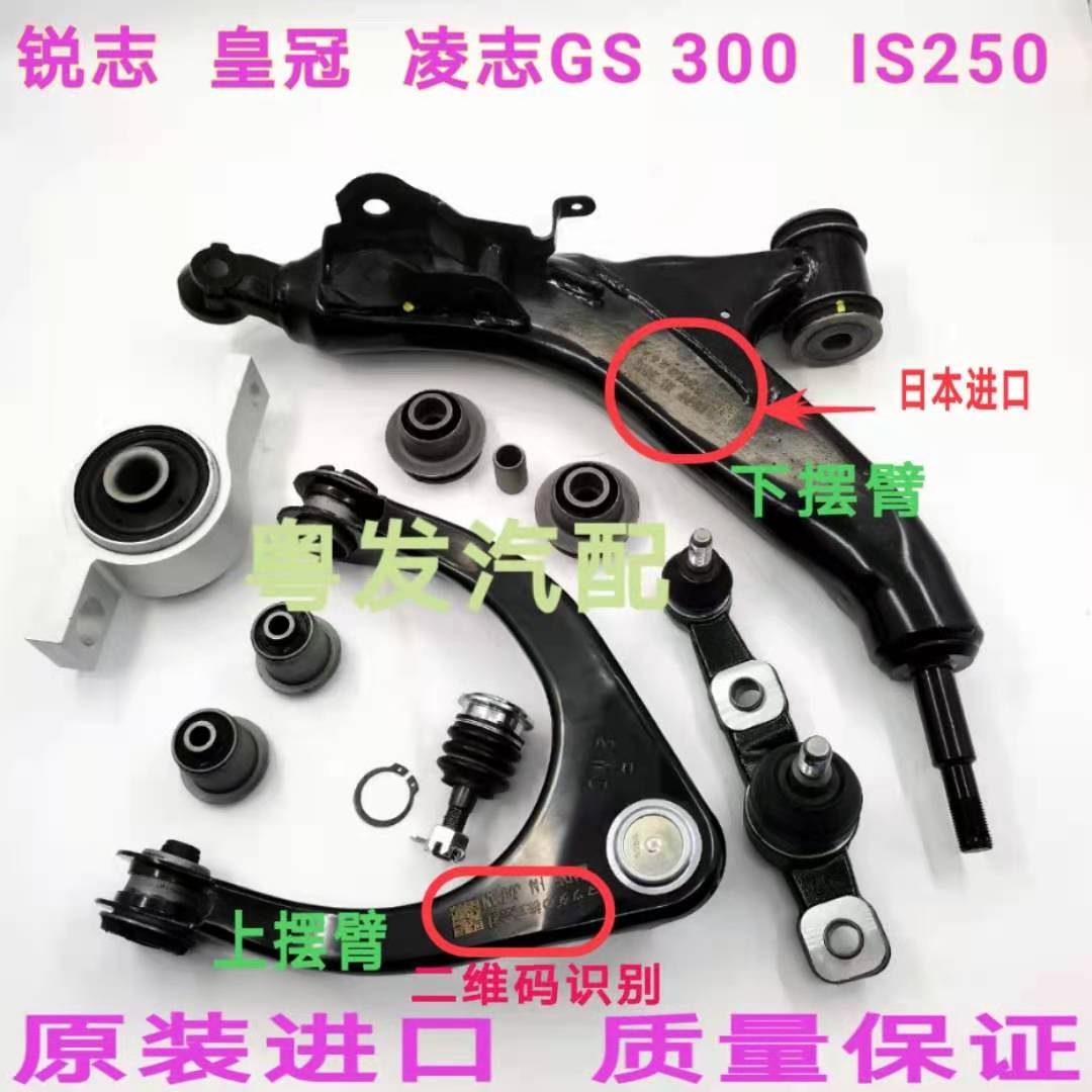 适用锐志皇冠凌志GS300 IS300上下摆臂下摆悬挂胶套球头衬套在类目 汽车/用品/配件/改装, 汽车零配件, 悬挂系统, 摆臂球头中 - 来自Buy2taobao.com提供专业的淘宝代购服务